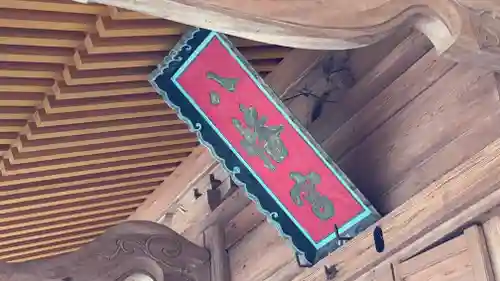 米川八幡神社のその他建物