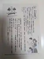 濱田護國神社(島根県)