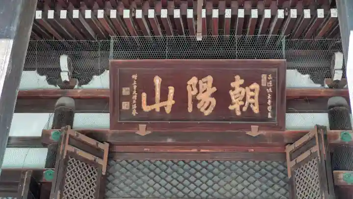 檀王法林寺(栴檀王院無上法林寺)のその他建物