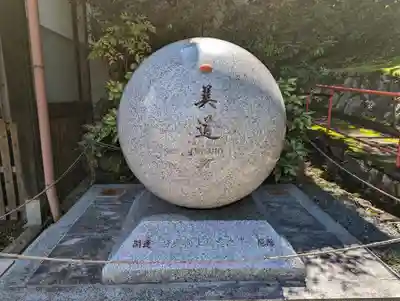 即成院(京都府)