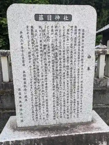藤目神社(香川県)