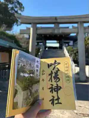 吹揚神社(愛媛県)