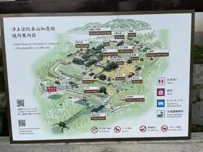 知恩院のその他建物