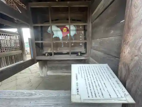 日出若宮八幡神社の絵馬