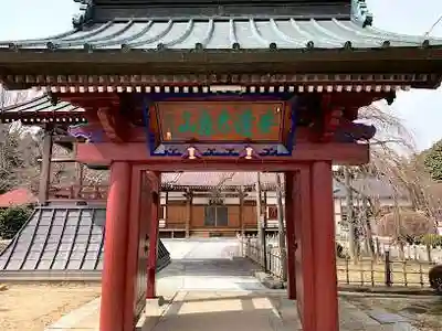 円東寺(福島県)