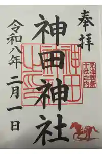 神田神社（神田明神）の御朱印