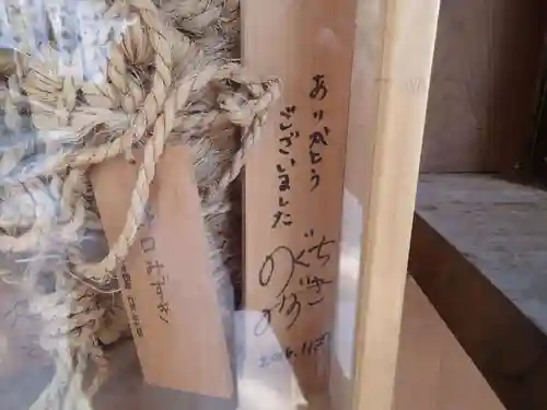 宇治神社のその他建物