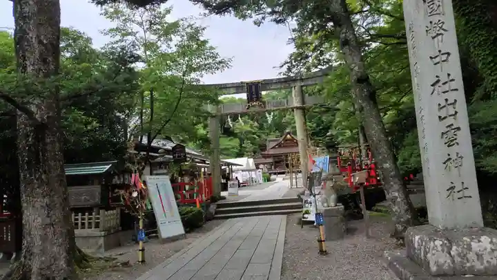 出雲大神宮(京都府)
