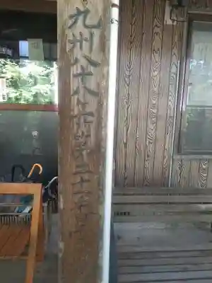 神護寺のその他建物