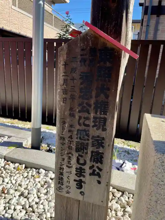 船橋東照宮のその他建物