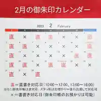 阿邪訶根神社(福島県)