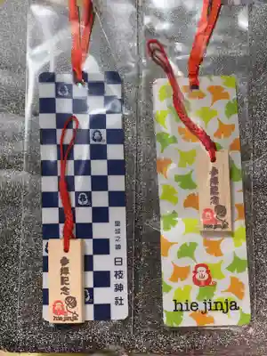 日枝神社の授与品その他