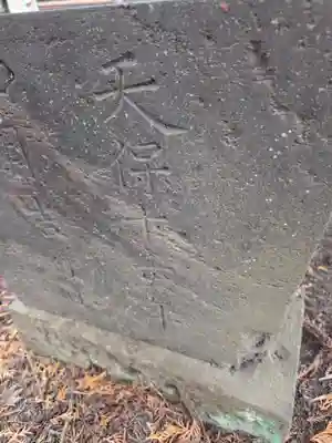 日月神社(茨城県)