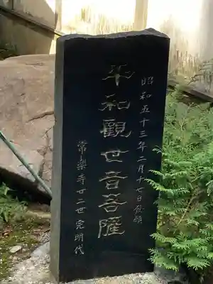 常楽寺(長野県)