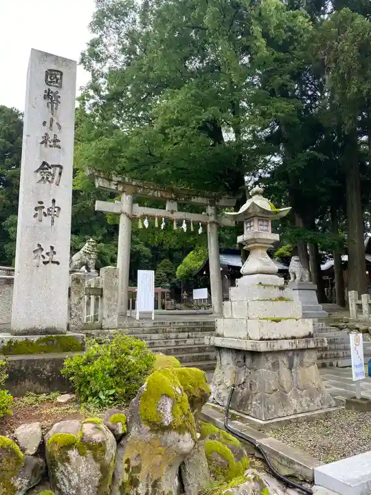 劒神社(福井県)