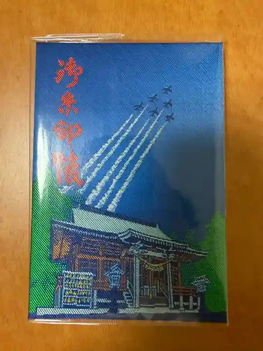 鳥屋神社(宮城県)