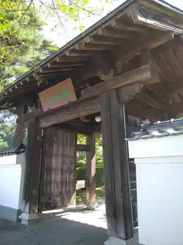 長年寺(秋田県)
