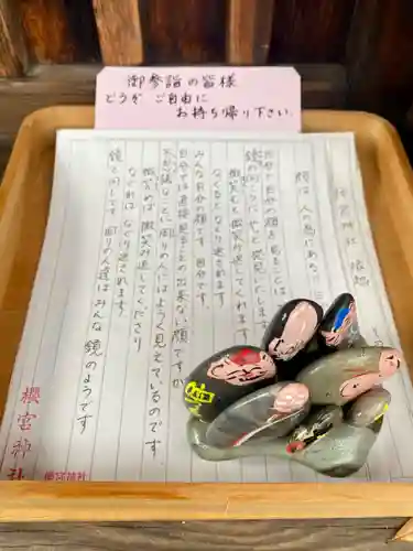 櫻宮神社(桜宮)(京都府)