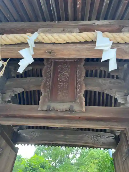 松森天満宮(長崎県)