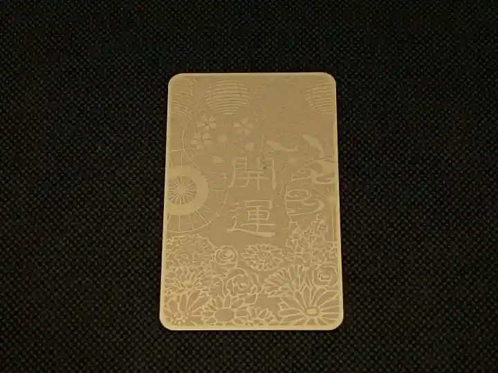 札幌諏訪神社のお守り