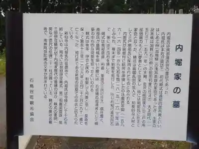 新仙寺(岩手県)