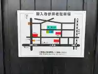 願入寺のその他建物