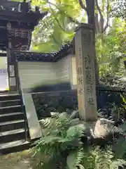 来迎院(京都府)