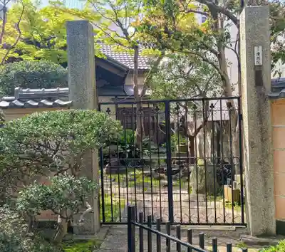 広閑院(東京都)