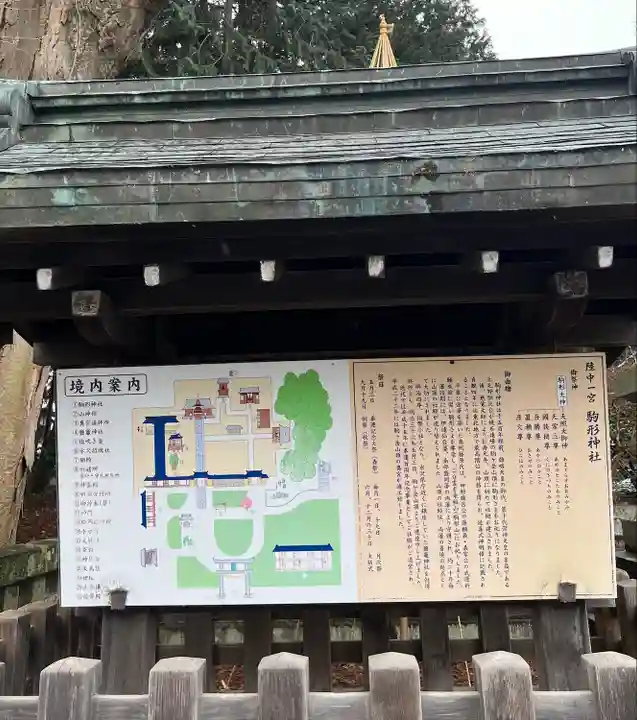 駒形神社(岩手県)