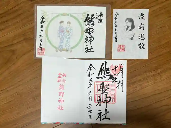 熊野神社(東京都)