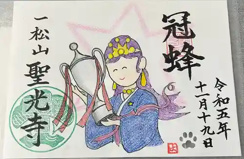 聖光寺(福岡県)