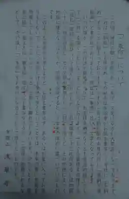 浅草寺の授与品その他