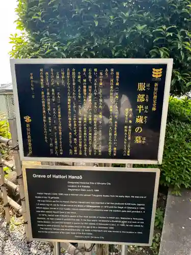 西念寺(東京都)