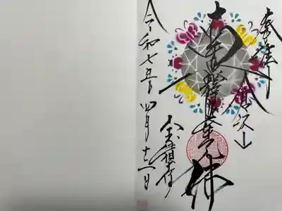 宝積寺(静岡県)