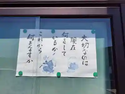 源正寺(秋田県)