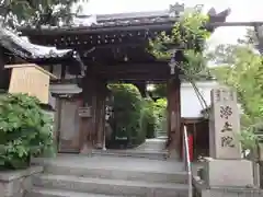 浄土院の山門