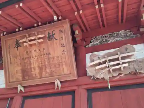 聖神社のその他建物