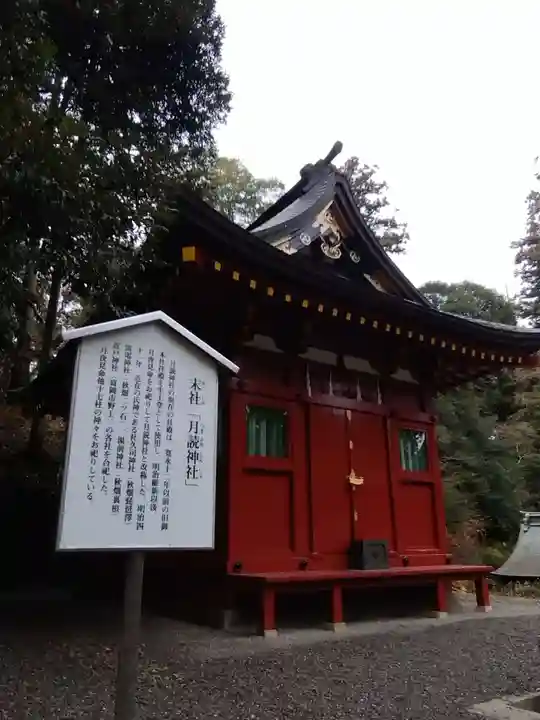 一之宮貫前神社(群馬県)