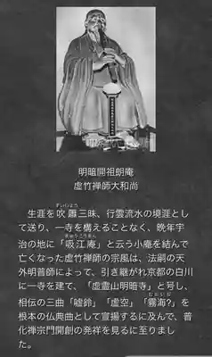 遠照山 光明寺（尼崎大仏）(兵庫県)