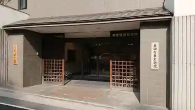 薬師寺東京別院のその他建物