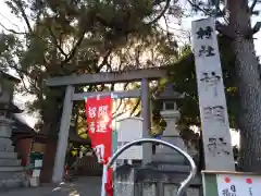 神明社（藤成神明社）(愛知県)