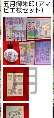 鹿角八坂神社(秋田県)