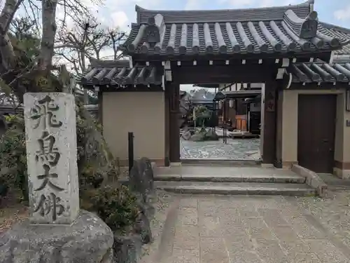 飛鳥寺(奈良県)