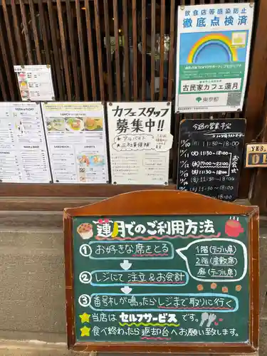 池上鬼子母神堂（厳定院別院）のその他建物