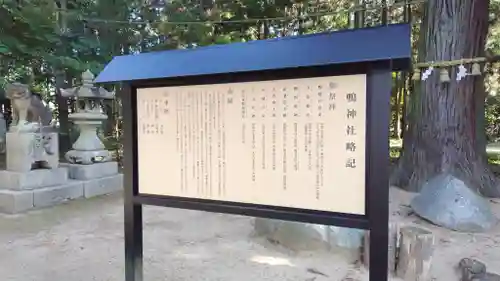 鴨神社(山口県)