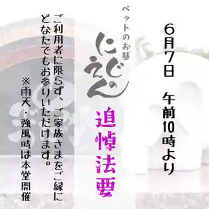 雨竜 専福寺(北海道)(2026年06月04日(木) 19時12分20秒投稿)