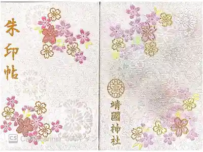 【佳】