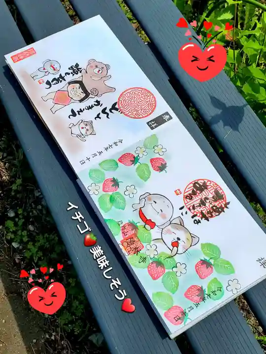 陽林寺(福島県)