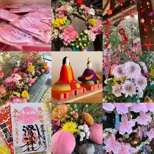 滑川神社 - 仕事と子どもの守り神の授与品その他 2021年03月04日(木)〜(2021年03月04日(木) 12時47分55秒投稿)