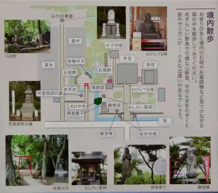 極楽寺(群馬県)